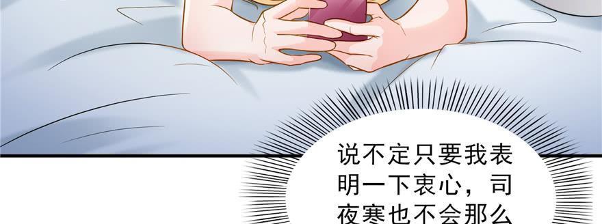 恰似寒光遇骄阳~漫画,第三十八话 什么情况？5图