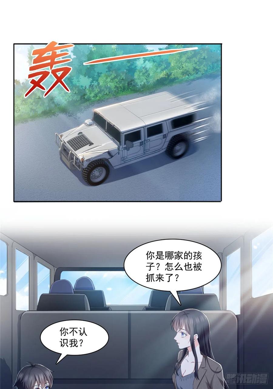 恰似寒光遇骄阳~漫画,第188话 我姓聂2图