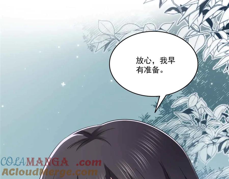 恰似寒光遇骄阳~漫画,第520话 真不要脸1图