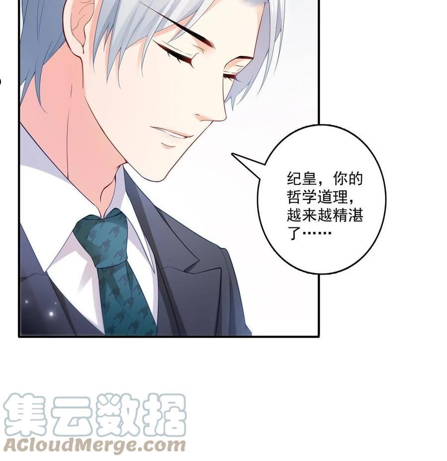 恰似寒光遇骄阳~漫画,第329话纪皇和修罗主打起来了5图