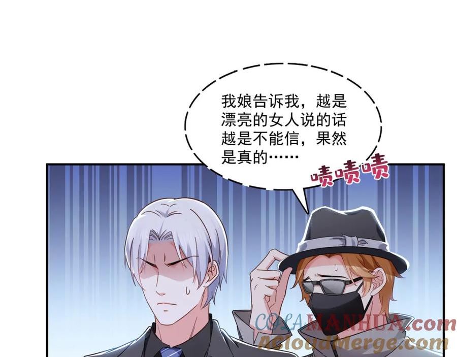 恰似寒光遇骄阳~漫画,第408话 思念成疾4图