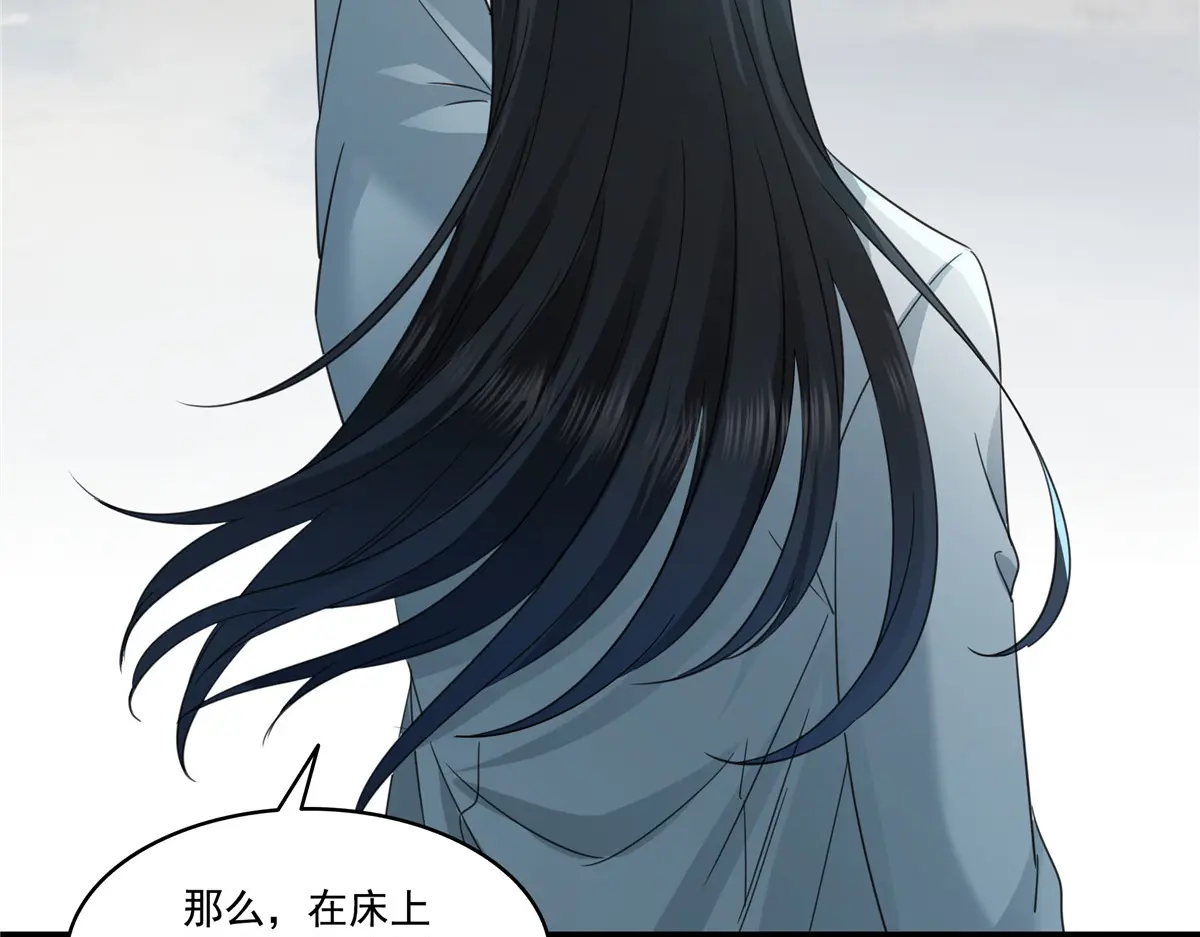 恰似寒光遇骄阳~漫画,第487话 终归虚无2图