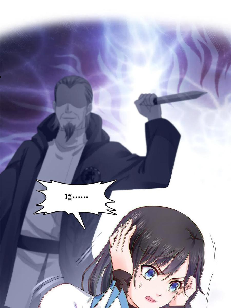 恰似寒光遇骄阳~漫画,第279话 告诉她，我是谁4图