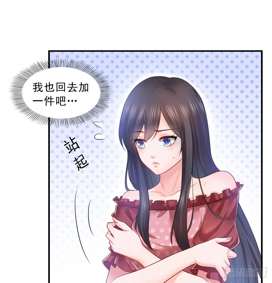 恰似寒光遇骄阳~漫画,第六十二话 美色盛宴4图