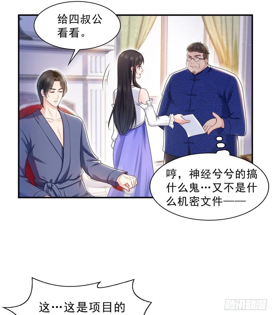 恰似寒光遇骄阳~漫画,第一百一十二话 半年寿命3图