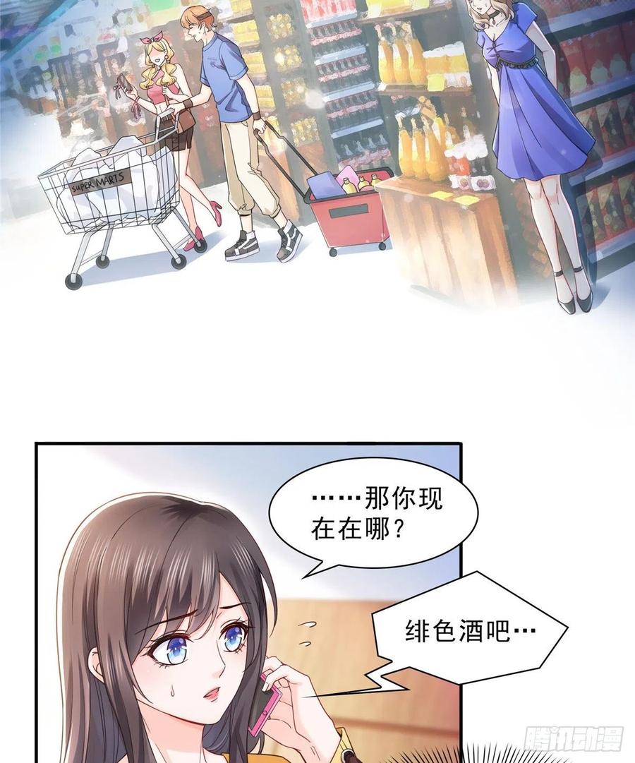 恰似寒光遇骄阳~漫画,第一百二十五话 隔岸观火3图