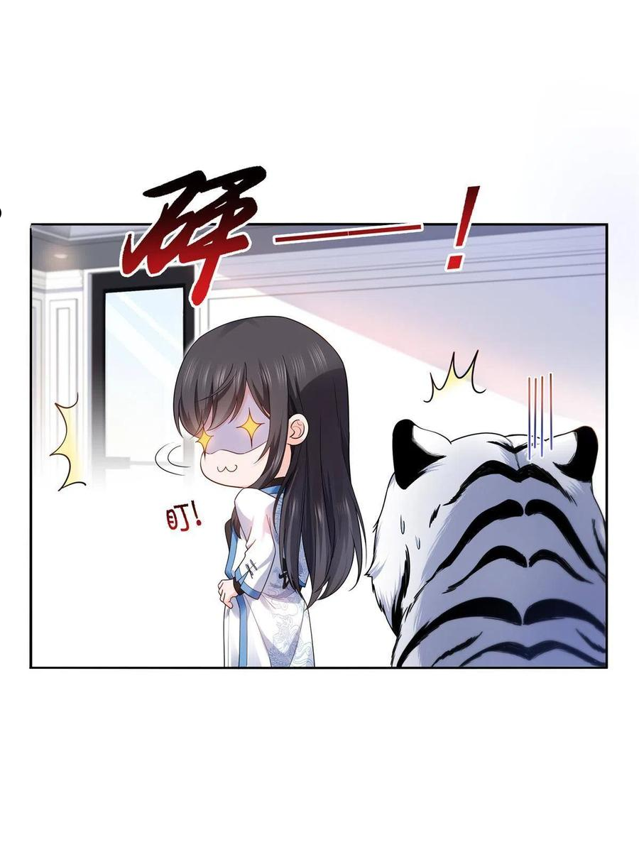 恰似寒光遇骄阳~漫画,第281话 难以置信的来电3图