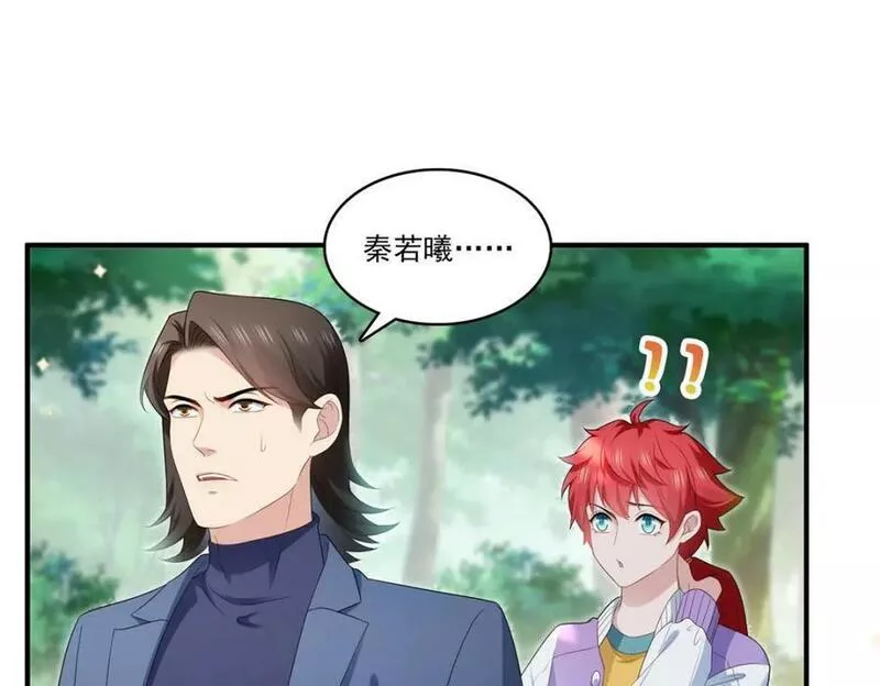 恰似寒光遇骄阳~漫画,第400话 上一任死亡玫瑰，Eric2图