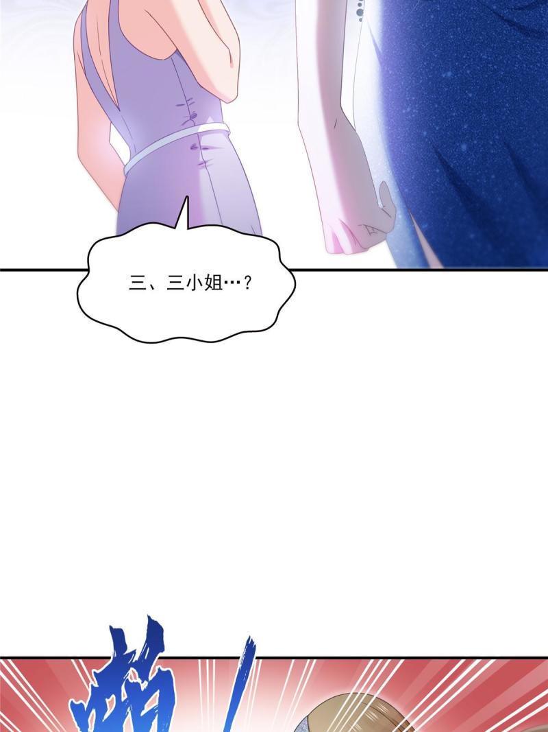 恰似寒光遇骄阳~漫画,第326话 丢不起这个脸3图