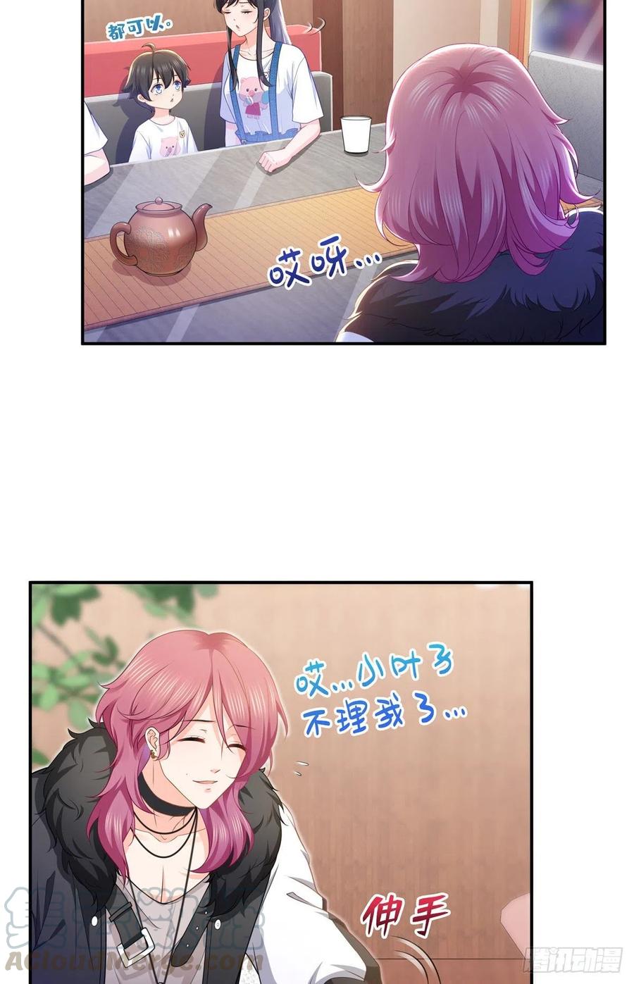 恰似寒光遇骄阳~漫画,第204话 她已经死了1图