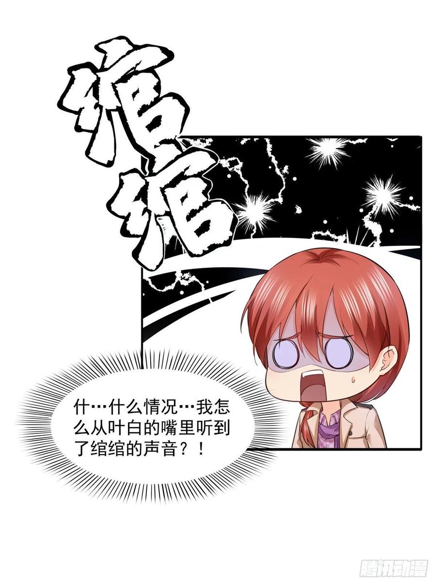 恰似寒光遇骄阳~漫画,第一百五十一话 穿什么都好看2图