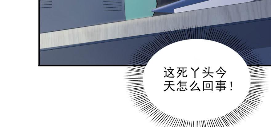 恰似寒光遇骄阳~漫画,第十话 学渣没资格BB5图