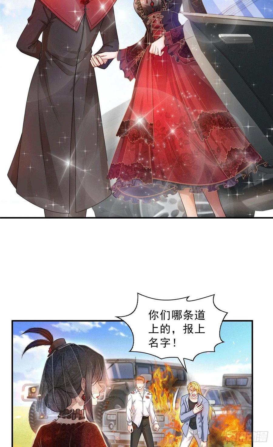 恰似寒光遇骄阳~漫画,第一百零四话 死亡玫瑰3图