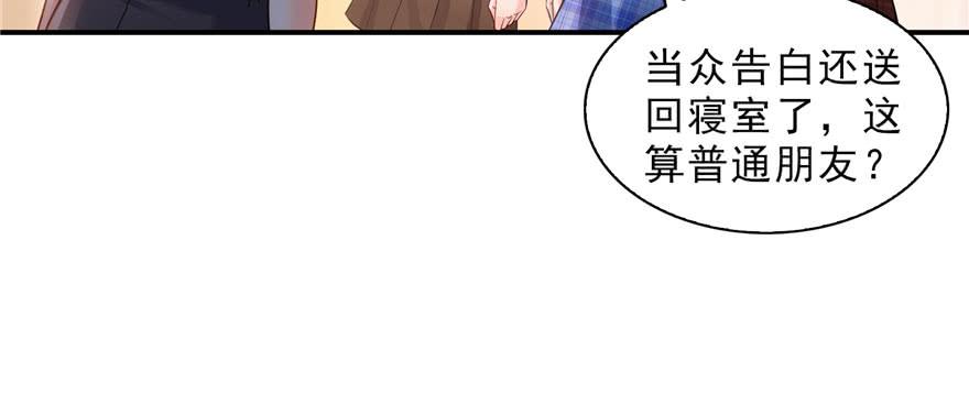 恰似寒光遇骄阳~漫画,第三十二话 你不是最清楚吗？5图