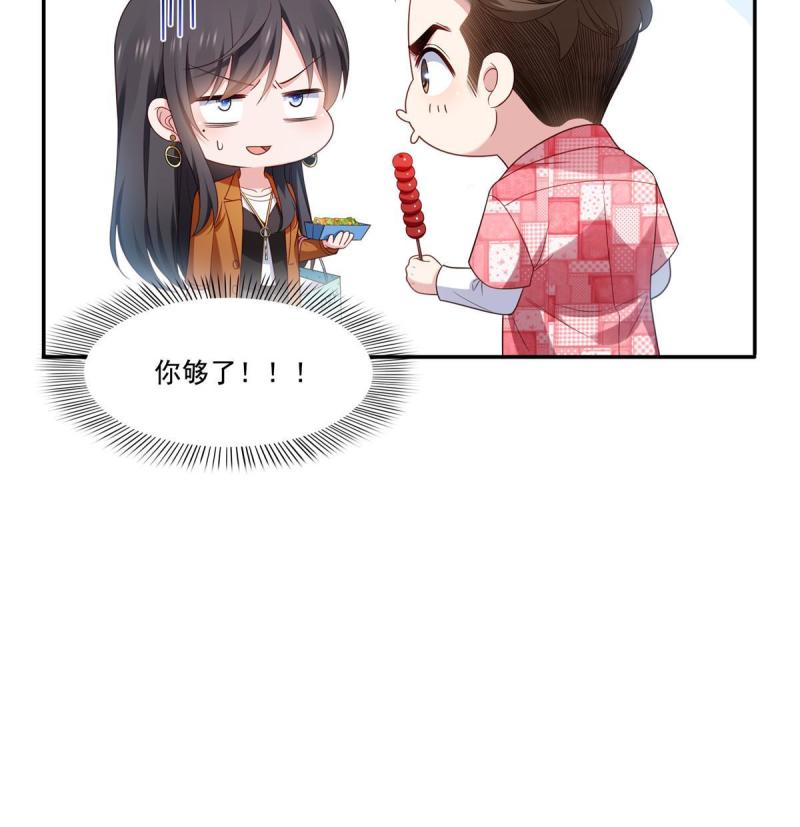 恰似寒光遇骄阳~漫画,第348话 生日与蛋糕4图