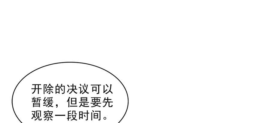 恰似寒光遇骄阳~漫画,第十五话 有缘哪里都相会2图