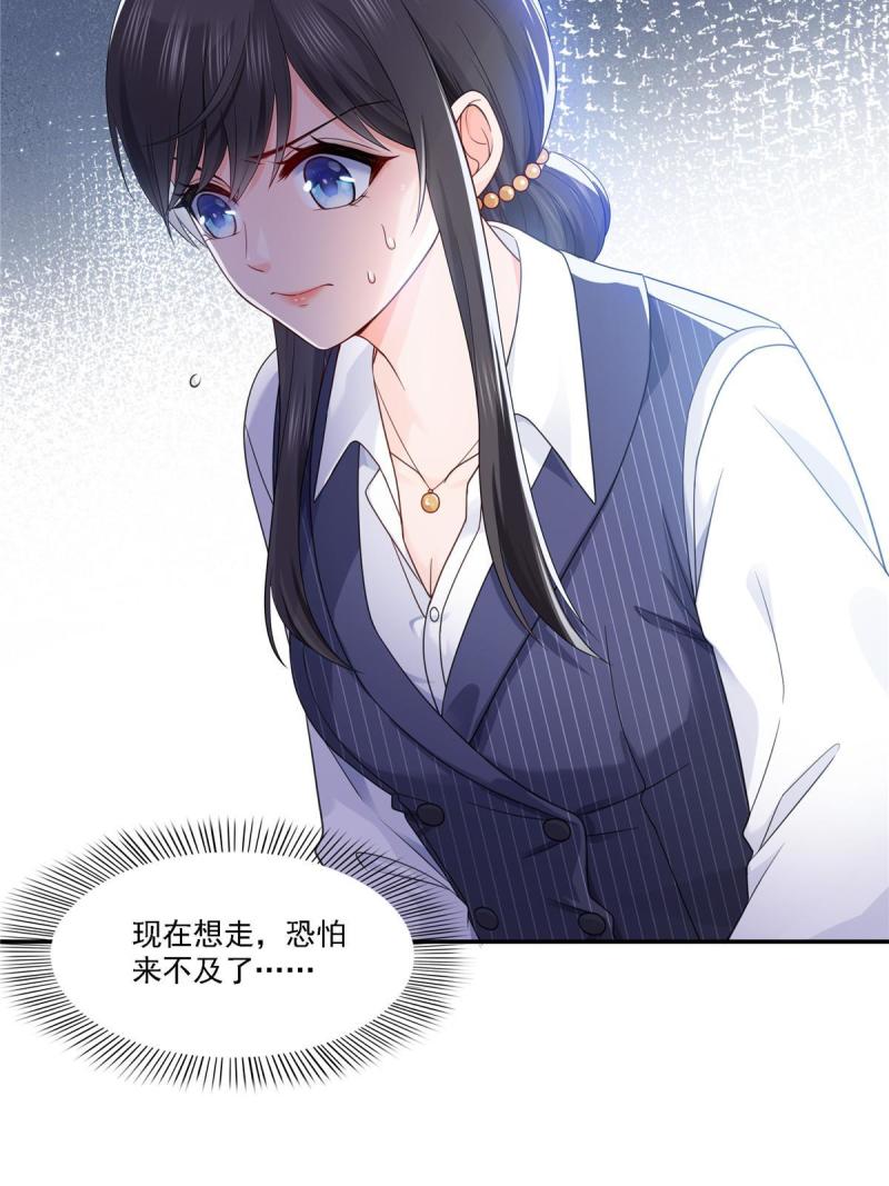 恰似寒光遇骄阳~漫画,第301话 “渣男”纪修染3图