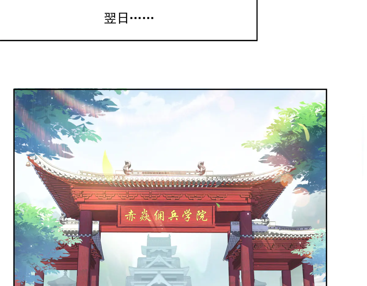 恰似寒光遇骄阳~漫画,第491话 无忧回归2图