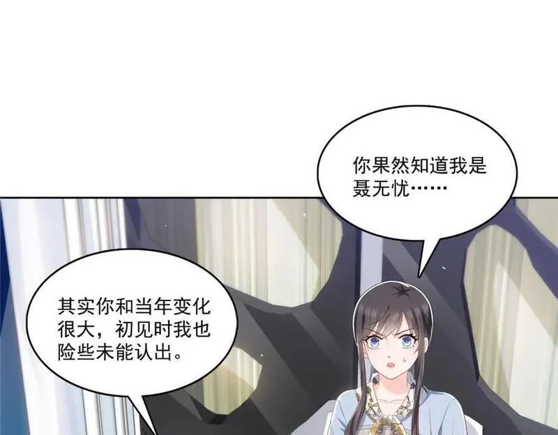 恰似寒光遇骄阳~漫画,第427话 约见纪皇2图