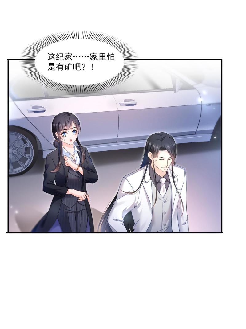 恰似寒光遇骄阳~漫画,第300话 跟我回家1图