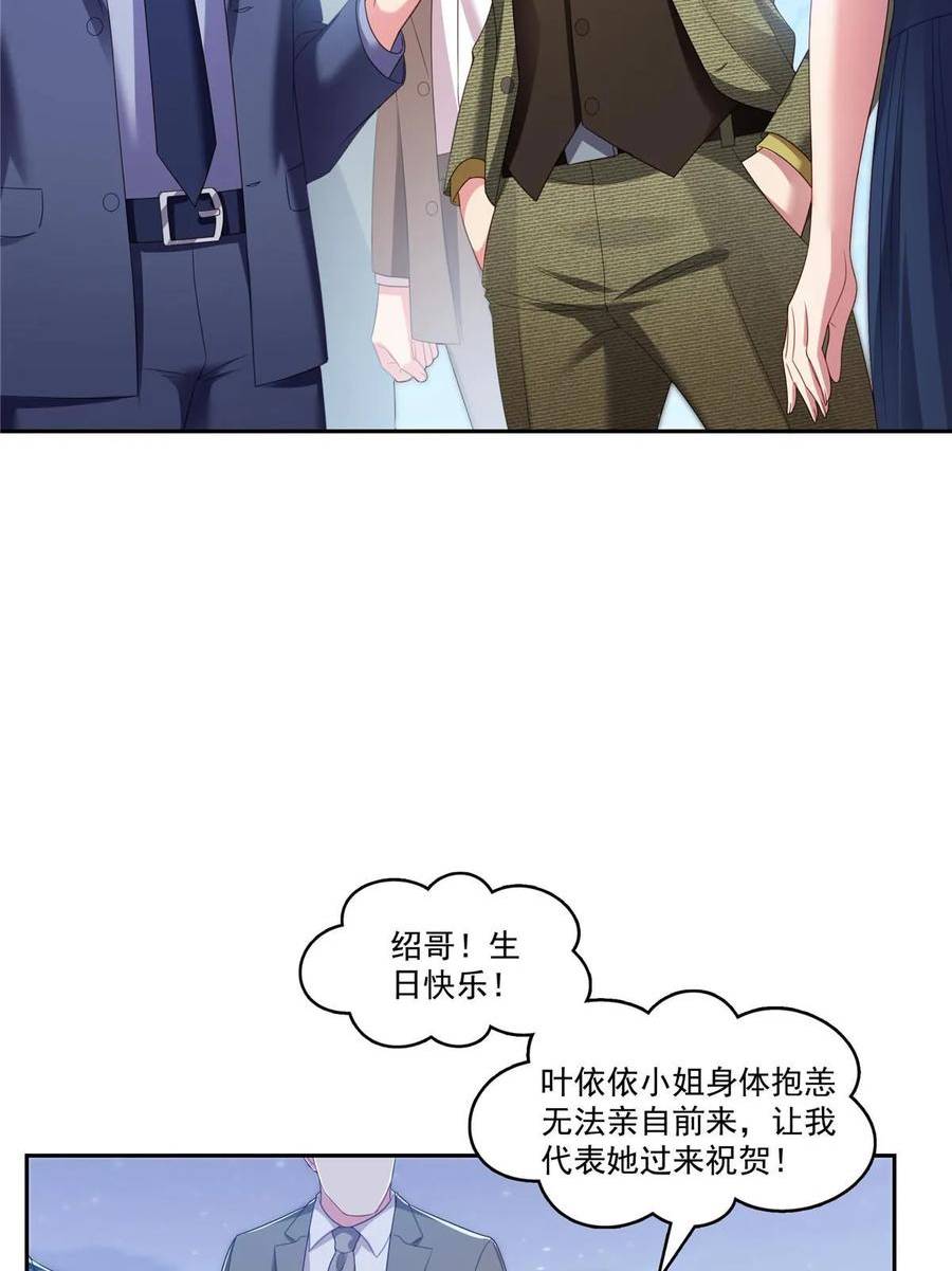 恰似寒光遇骄阳~漫画,第381话 换过十三个女朋友5图