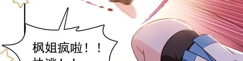 恰似寒光遇骄阳~漫画,第433话 修罗主来电3图