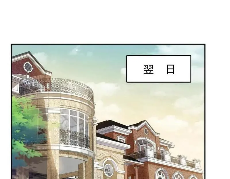 恰似寒光遇骄阳~漫画,第424话 不是开会是约会4图