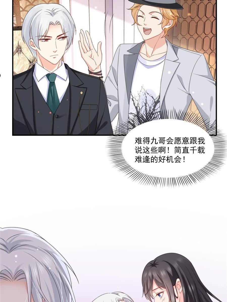 恰似寒光遇骄阳~漫画,第二百九十一话 过 往3图