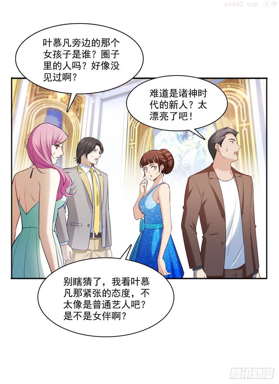 恰似寒光遇骄阳~漫画,第243话 先满足第一个愿望2图