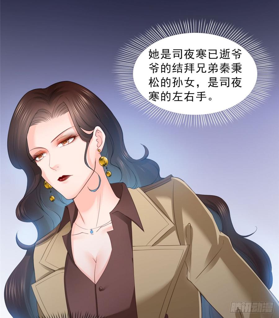 恰似寒光遇骄阳~漫画,第五十四话 正宫的大气3图