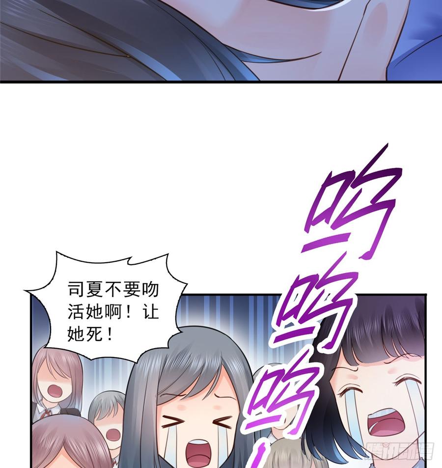 恰似寒光遇骄阳~漫画,第五十九话 不能满足的要求2图
