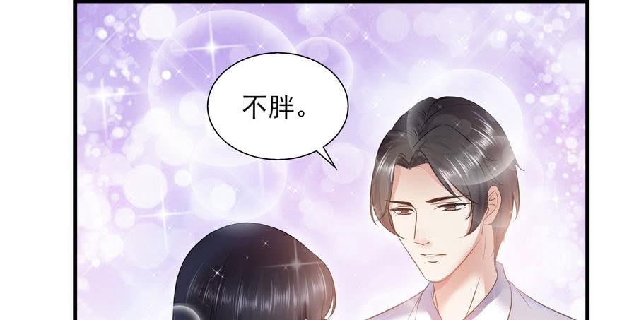 恰似寒光遇骄阳~漫画,第五话 这个昏君3图