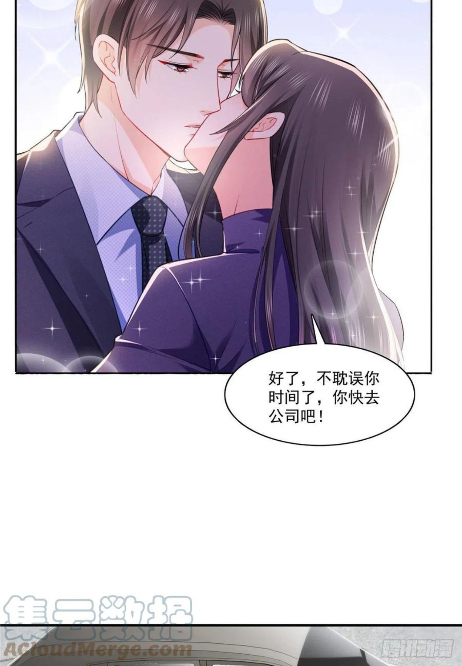 恰似寒光遇骄阳~漫画,第252话 九爷，失踪了……4图