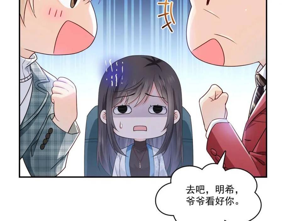 恰似寒光遇骄阳~漫画,第407话 搞什么相亲大会？3图