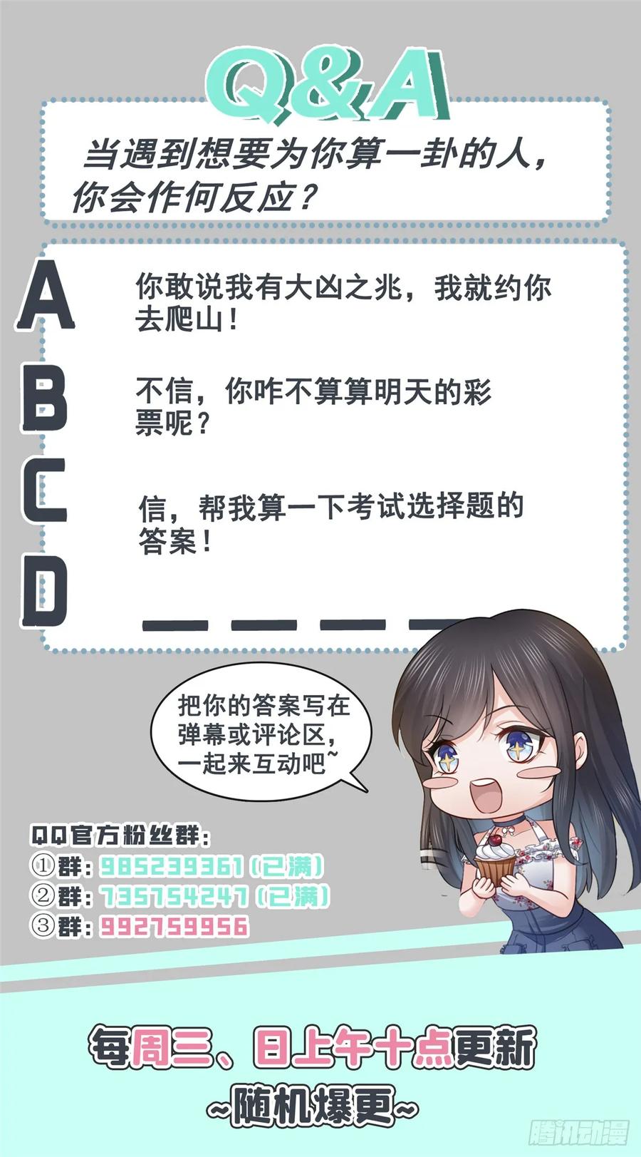 恰似寒光遇骄阳~漫画,第七十六话 美人醉酒4图