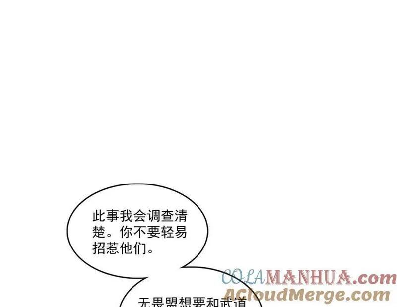 恰似寒光遇骄阳~漫画,第427话 约见纪皇5图