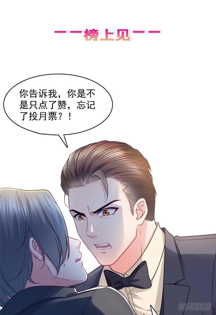 恰似寒光遇骄阳~漫画,第一百二十五话 隔岸观火3图