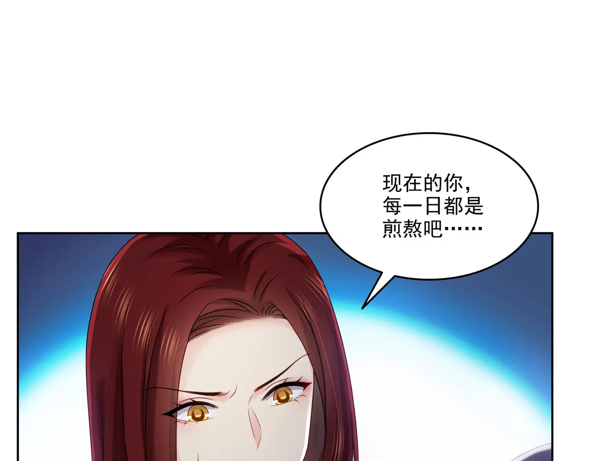 恰似寒光遇骄阳~漫画,第479话 值得吗？4图