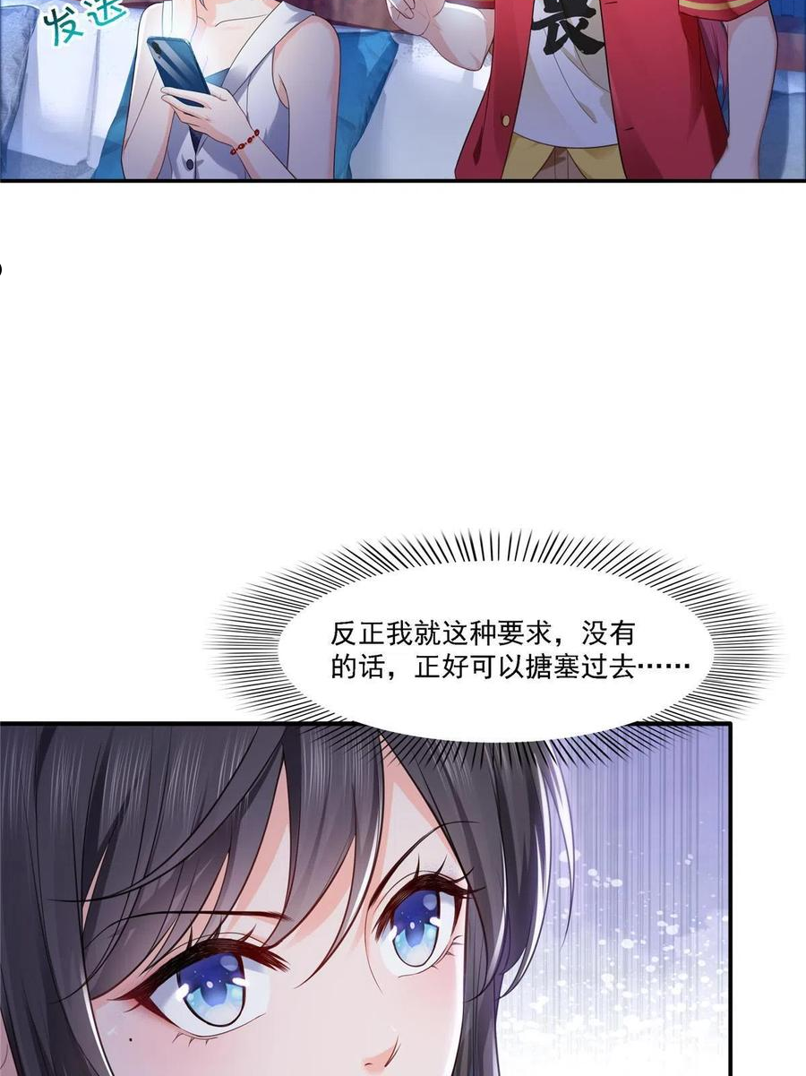 恰似寒光遇骄阳~漫画,第283话 纪皇的颜值3图