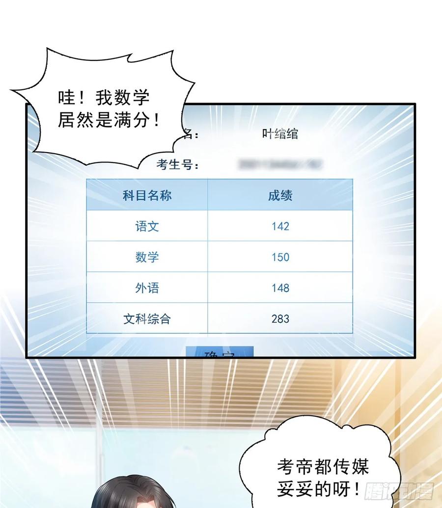 恰似寒光遇骄阳~漫画,第八十话 聂无名2图