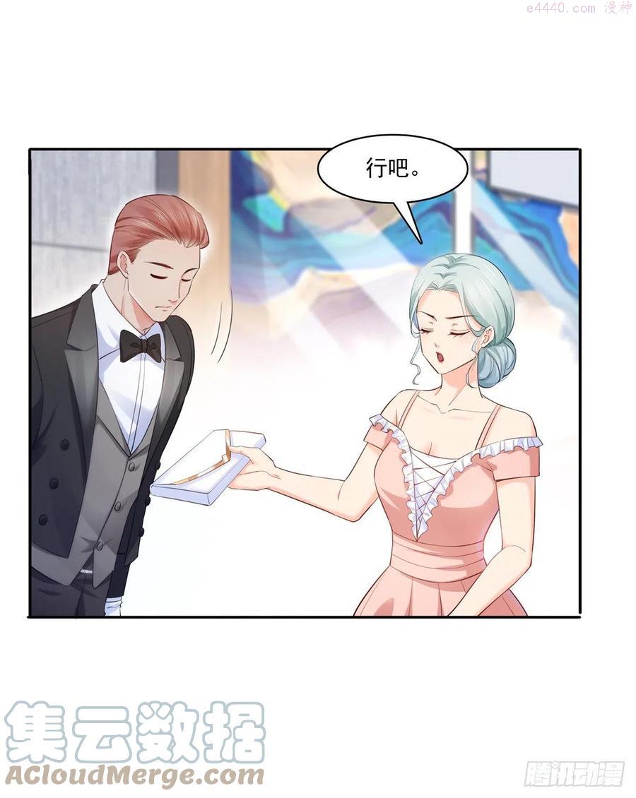 恰似寒光遇骄阳~漫画,第221话 无理指责5图