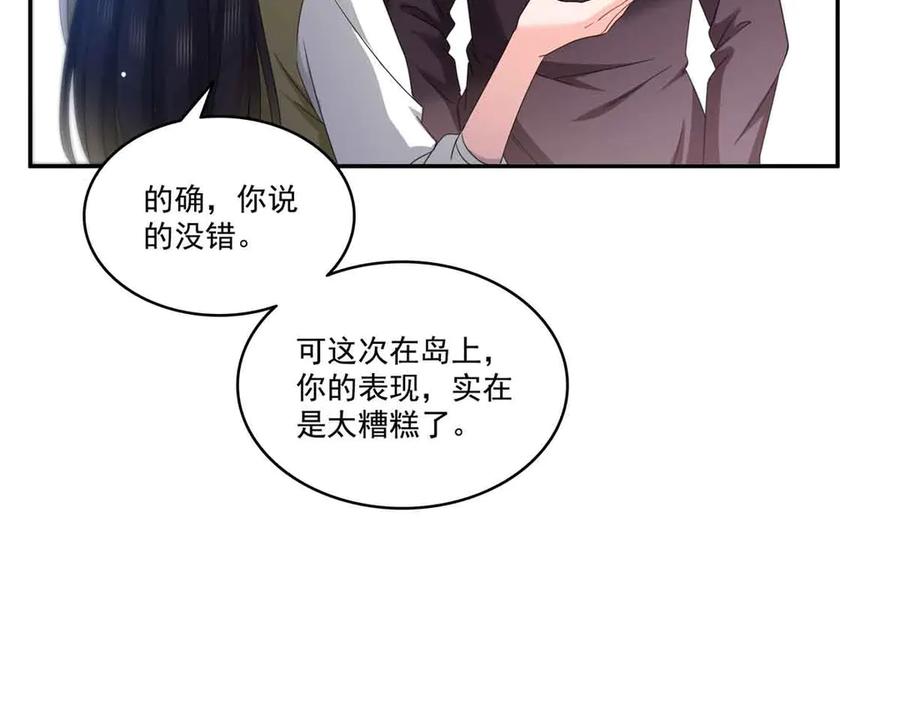 恰似寒光遇骄阳~漫画,第517话 谁才是真正的恶魔？3图