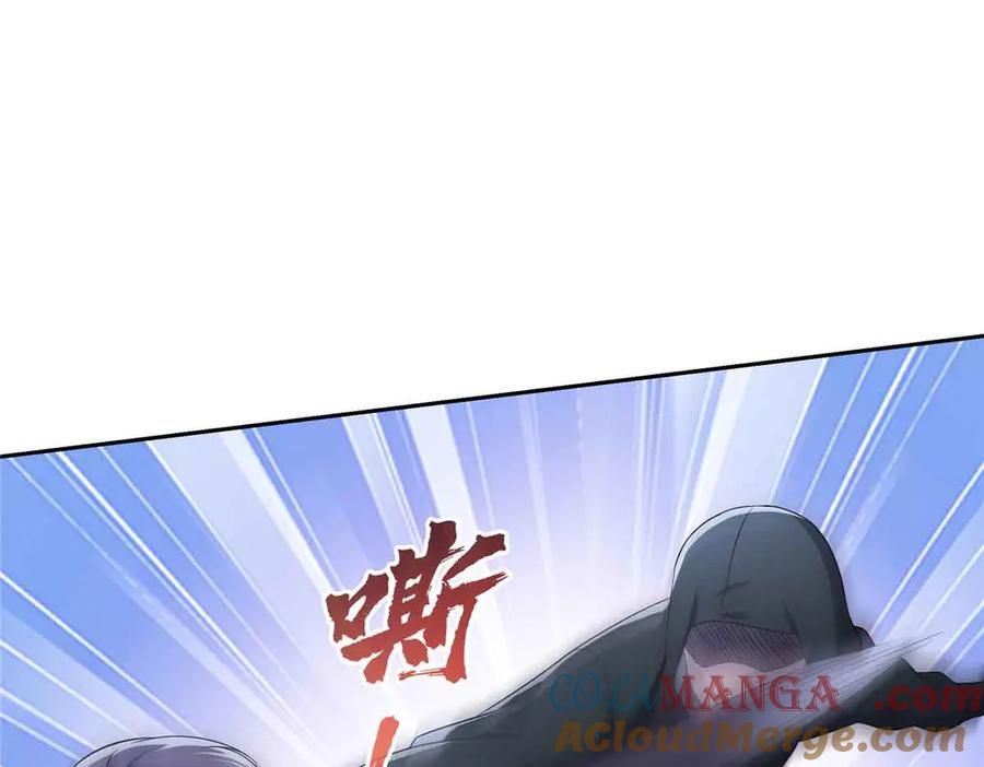 恰似寒光遇骄阳~漫画,第516话 武道联盟公会会长5图