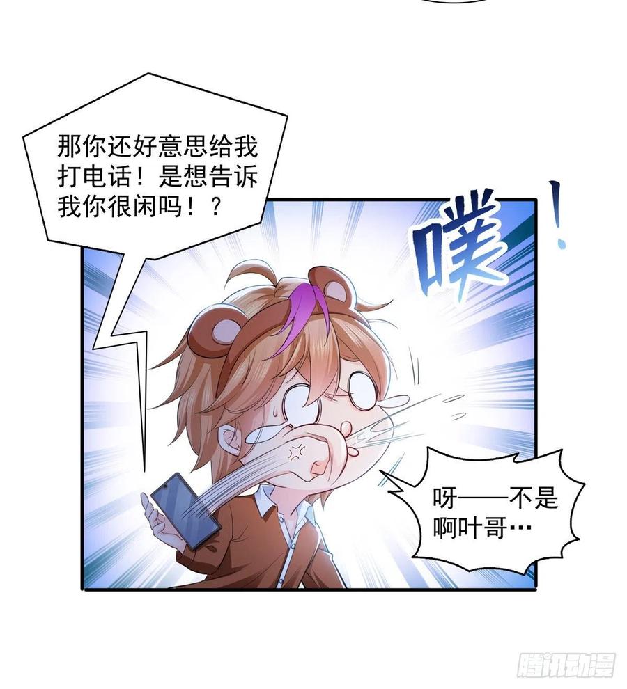恰似寒光遇骄阳~漫画,第一百四十三话 我只需要你1图