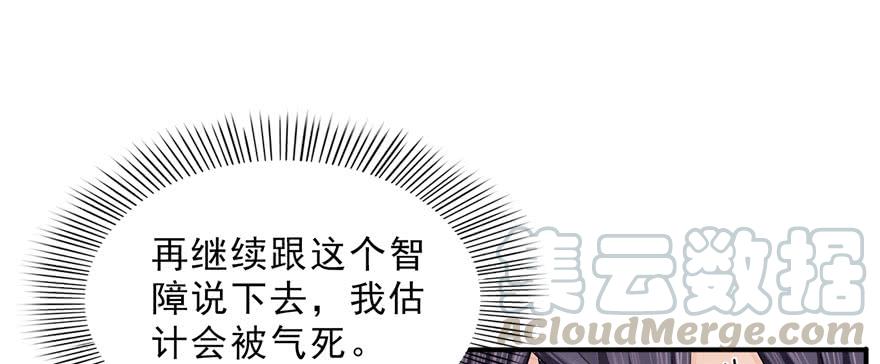 恰似寒光遇骄阳~漫画,第二十话 九爷恋爱了？1图