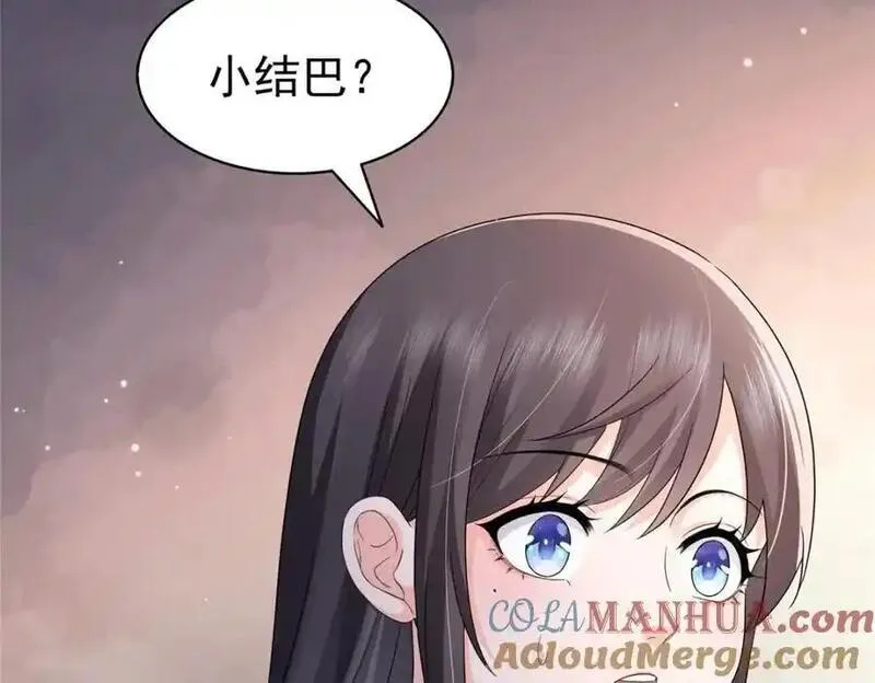 恰似寒光遇骄阳~漫画,第452话 小结巴拜访4图