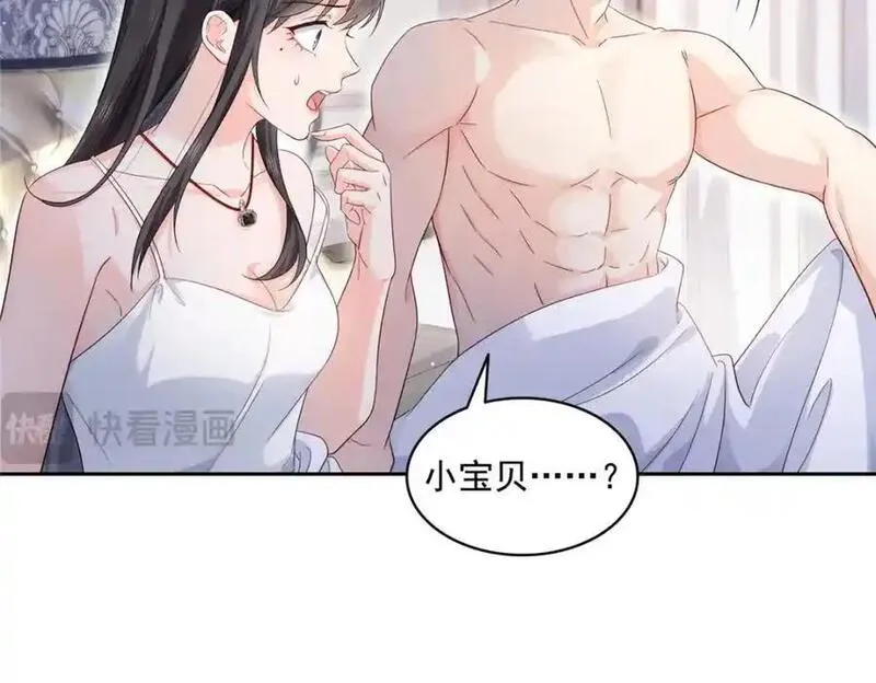 恰似寒光遇骄阳~漫画,第450话 蛊解3图