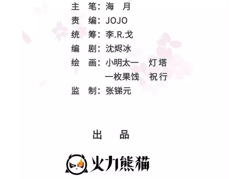 恰似寒光遇骄阳~漫画,第400话 上一任死亡玫瑰，Eric2图