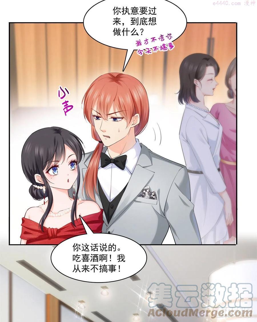 恰似寒光遇骄阳~漫画,第221话 无理指责5图