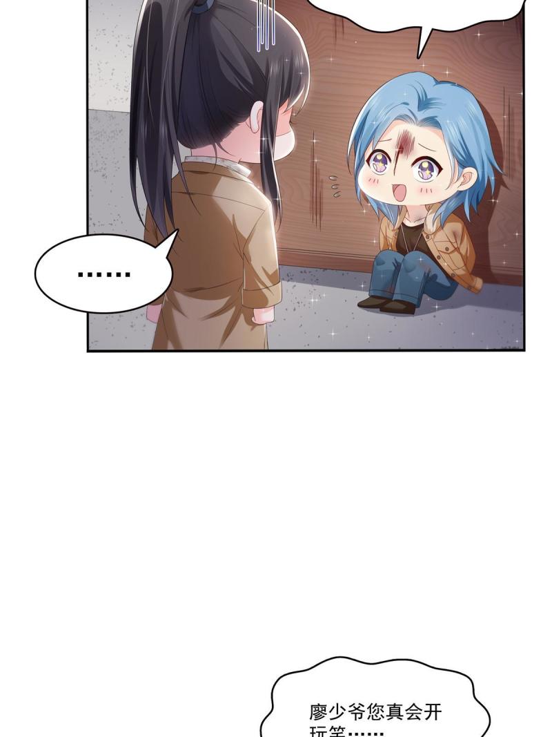 恰似寒光遇骄阳~漫画,第377话 真香警告！4图